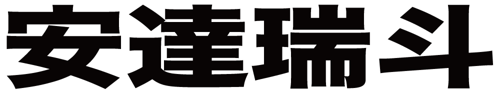 安達瑞斗 ボクシングチケットドットコム